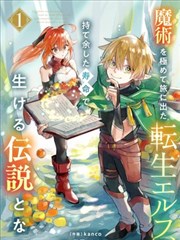长篇连载专题封套